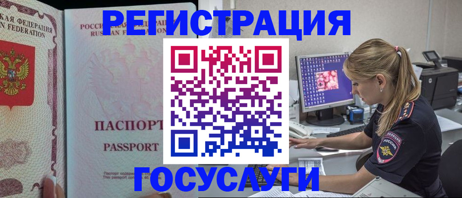 прописка иностранных граждан в Ермолино