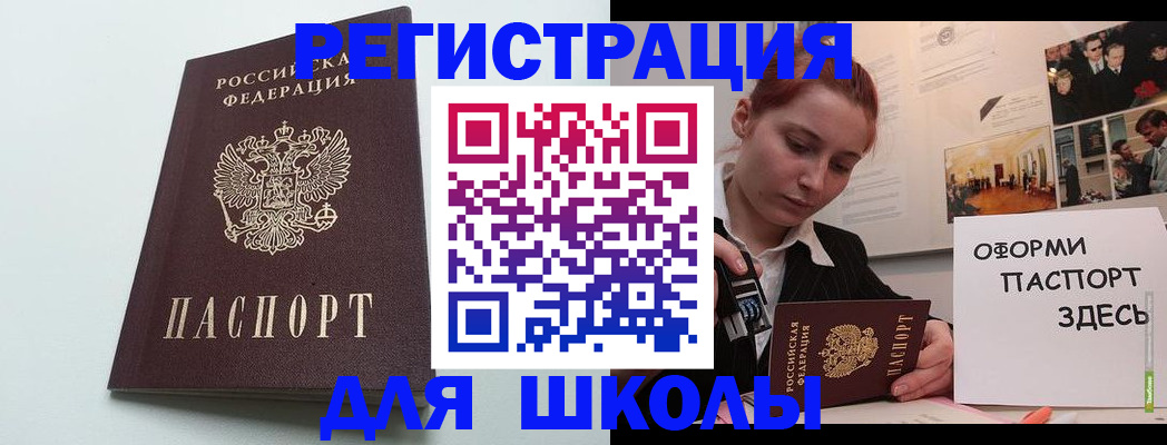 прописка 2025 в Ермолино