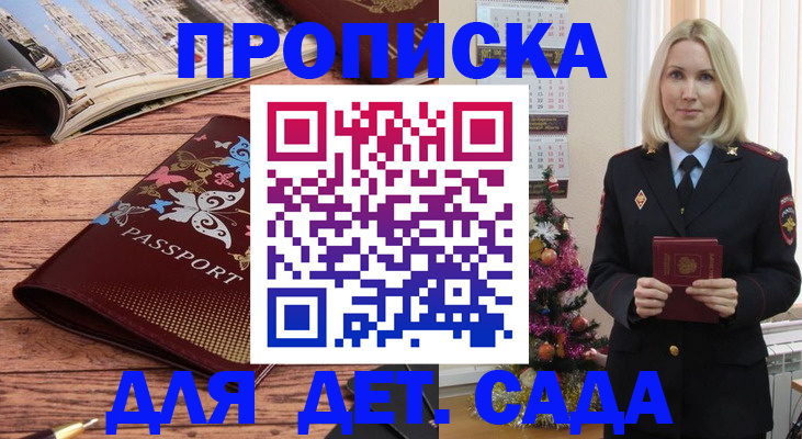 регистрация для школы в Ермолино