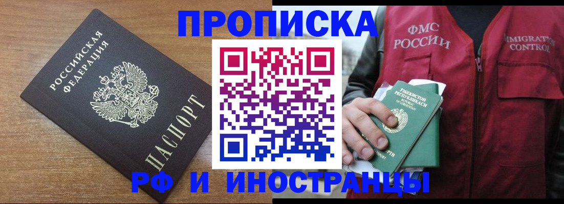 прописка ребенка в Ермолино